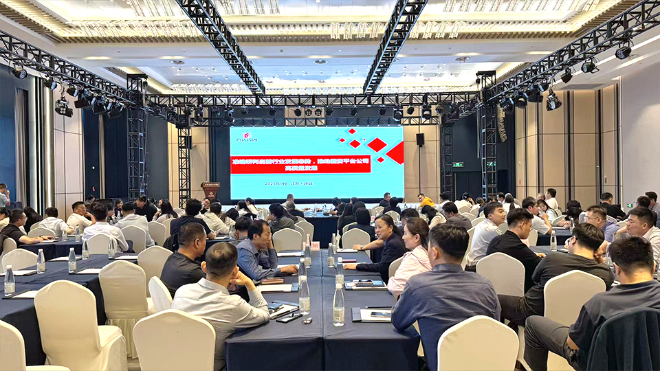 方达咨询专家受邀赴沛县开展国资平台公司市场化转型专题培训