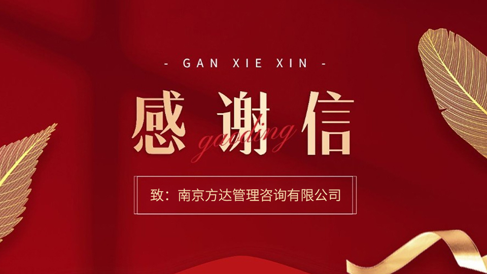 喜报！方达咨询团队助力廊坊市打造首个产业类AA+评级