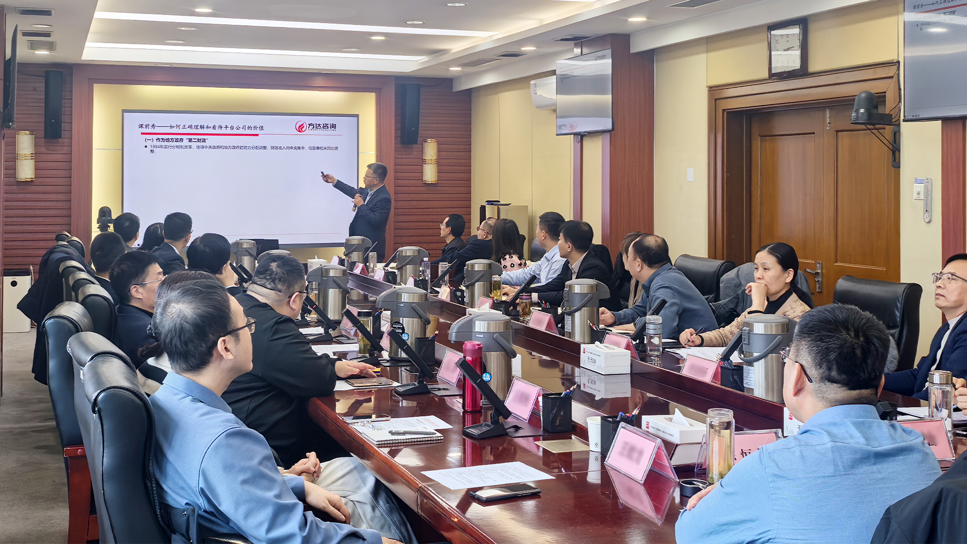 方达咨询专家受邀出席济宁市国资大讲堂专题培训活动